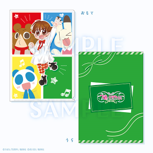 クリアファイル/アニマル横町 創刊70周年記念 りぼん展~平成×令和~ 事後通販