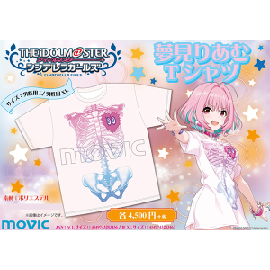 商品検索アイドルマスター(ピックアップ 商品名 31ページ)｜ムービック 