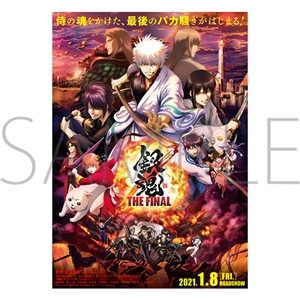 銀魂 グッズ ｜ムービック（movic）