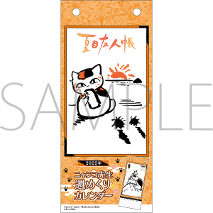 ĖڗFl@2022N jR搶T߂J_[