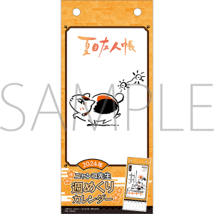 ĖڗFl@2024N@jR搶T߂J_[