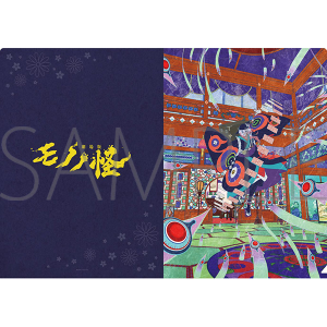 作品別で探す/「も」タイトル作品/モノノ怪(価格(安い順