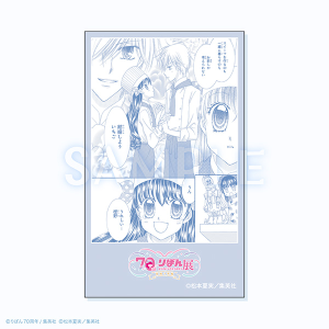 コマステッカー/夢色パティシエール 創刊70周年記念 りぼん展~平成×令和~ 事後通販