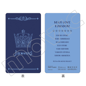 うたの☆プリンスさまっ♪ マジLOVEキングダム スタンド付