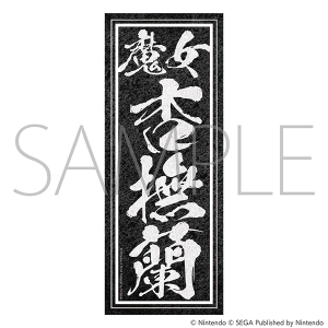 �x���l�b�^�@�X�e�b�J�[�@�Ǖ���