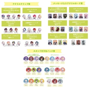 Dessert de Otomate 2023 オトファンイベント限定くじ2023【受注生産商品】