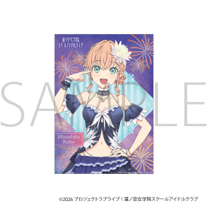 ラブライブ!蓮ノ空女学院スクールアイドルクラブ クリアポスター/日野下 花帆