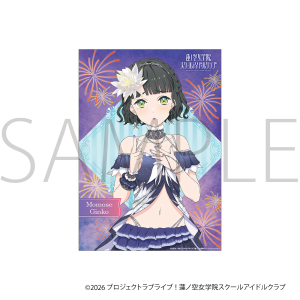 ラブライブ!蓮ノ空女学院スクールアイドルクラブ クリアポスター/百生 吟子