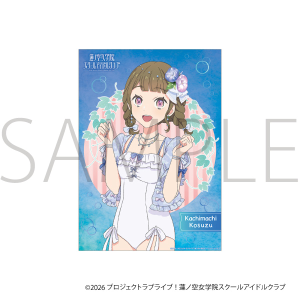 ラブライブ!蓮ノ空女学院スクールアイドルクラブ クリアポスター/徒町 小鈴