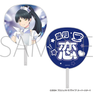 ラブライブ！スーパースター!! アクリルスタンド／鬼塚冬毬