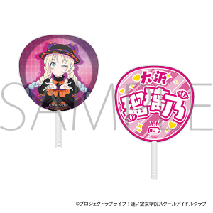 ラブライブ!蓮ノ空女学院スクールアイドルクラブ ビッグうちわ/大沢 瑠璃乃