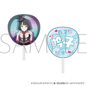 ラブライブ!蓮ノ空女学院スクールアイドルクラブ ビッグうちわ/百生 吟子