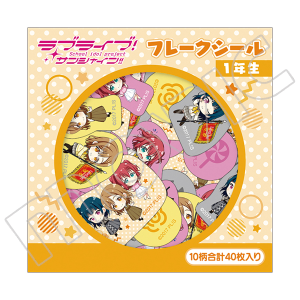 ラブライブ！ラバスト全種類 ラブライブ！サンシャイン!! Official Web Site | NEWS