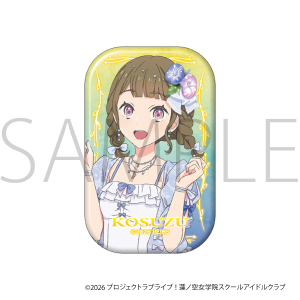 ラブライブ!蓮ノ空女学院スクールアイドルクラブ スクエアキャラバッジ/徒町 小鈴