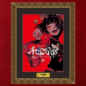 会場受注商品/LAM個展-千客万雷-｜ムービック（movic）