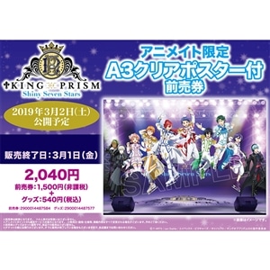 wKING OF PRISM -Shiny Seven Stars-x@A3NA|X^[tO
