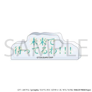 KING OF PRISM�i����Łj�@������Ɓ@�A�N�����t�B�M���A�^�����ő҂��Ă��I�I�I