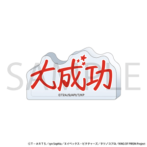 KING OF PRISM�i����Łj�@������Ɓ@�A�N�����t�B�M���A�^�听��