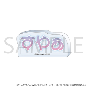 KING OF PRISM�i����Łj�@������Ɓ@�A�N�����t�B�M���A�^���₟