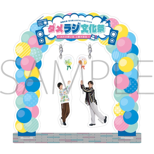 ダメカルゆらゆらアクリルスタンド 斉藤壮馬・石川界人のダメじゃないラジオ アンコール・イベントグッズ通販