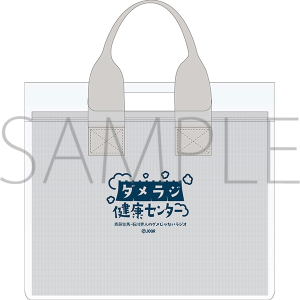 ダメスパバッグ 斉藤壮馬・石川界人のダメじゃないラジオ アンコール・イベントグッズ通販