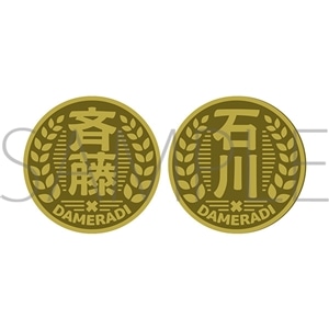 アニメイト商品情報局 в X: „【再販決定】グッズ『 #斉藤壮馬