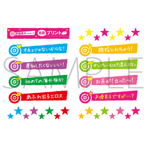 声優男子ですが…? アイロンプリントペーパー