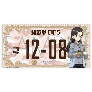 【縦23.5cm】 ガールズ&パンツァー S賞 アクリルスタンド 西絹代 ガールズ＆パンツァー 最終章 10 years Memory アクリルスタンド