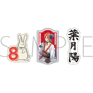 ツキウタ。 ステッカーセット Procellarum 霜月 隼 着物イラスト