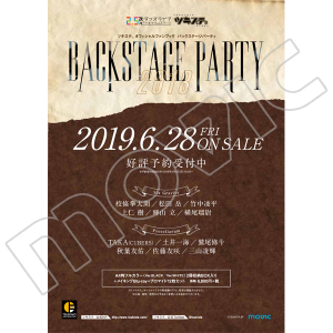 2.5_XCuucLE^BvXe[WEItBVt@ubN BACKSTAGE PARTY 2018