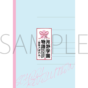 2.5_XCuucLE^BvXe[W15uSCHOOL REVOLUTION w -SNAIn-vʔ ptbg