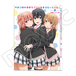 新品 やはり俺の青春ラブコメはまちがっている。続 版権イラスト集 Amazon.co.jp: やはり俺の青春ラブコメはまちがっている。続
