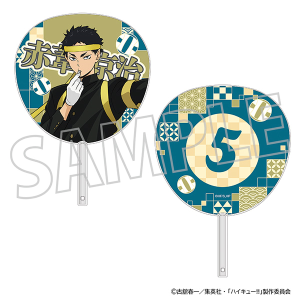 ハイキュー!! ビッグうちわ／影山飛雄: キャラグッズ