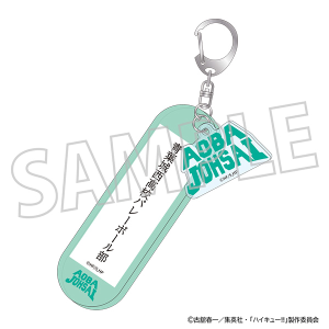 ハイキュー!! 学校備品風アクリルキーホルダー／音駒高校