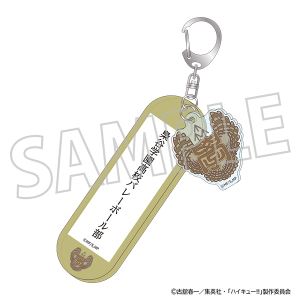 ハイキュー！！×白十字　青葉城西高校　アクリルスタンドキーホルダー Amazon.co.jp: [夕ム] ハイキュー キーホルダー 稲荷崎/音駒/鳥