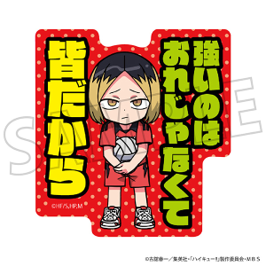 USED) Stickers - Haikyuu!! / Tsukishima Kei (3.月島蛍 トラベルステッカー3 「ハイキュー!! TO  THE TOP」)