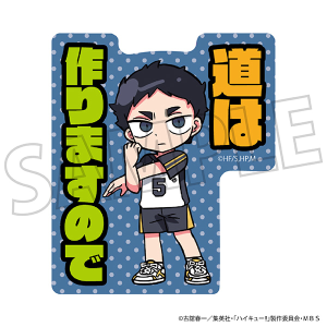 USED) Stickers - Haikyuu!! / Tsukishima Kei (3.月島蛍 トラベルステッカー3 「ハイキュー!! TO  THE TOP」)