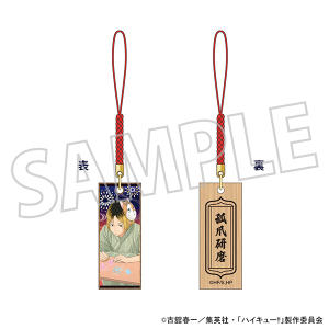 ハイキュー!! 木札根付／山口 忠 浴衣: キャラグッズ
