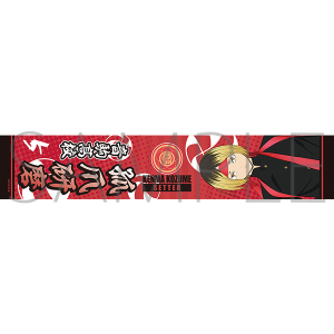 ハイキュー!! TO THE TOP マフラータオル 木兎 応援団（学ラン