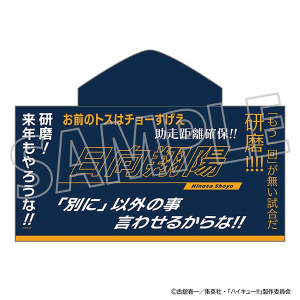 ハイキュー!! ポストカードセット／16話: キャラグッズ
