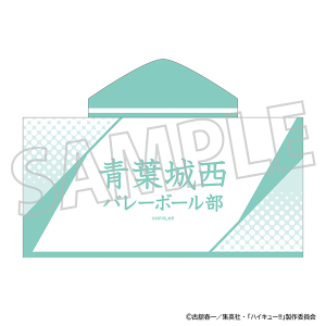 ハイキュー!! フード付きタオル/青葉城西高校