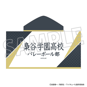 ハイキュー!! フード付きタオル/梟谷学園高校