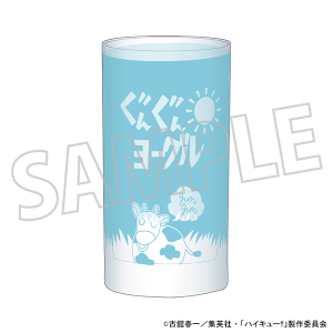 ハイキュー!! グラス／ぐんぐん牛乳: キャラグッズ｜ムービック