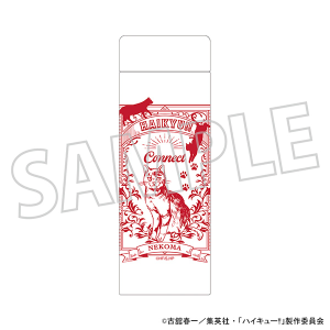 ハイキュー!! ステンレスボトル／烏野高校: キャラグッズ