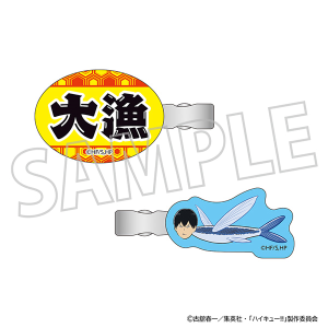 �n�C�L���[!!�@�O���N���b�v�^������܃g�r�E�I