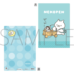 �˂��؂���a�@�N���A�t�@�C��