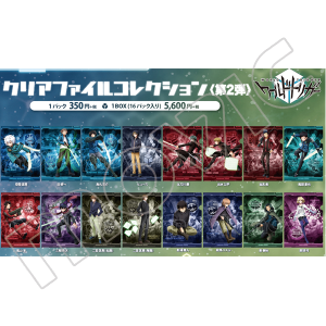 商品検索クリアファイル(ピックアップ 価格(高い順