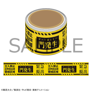 マスキングテープ A