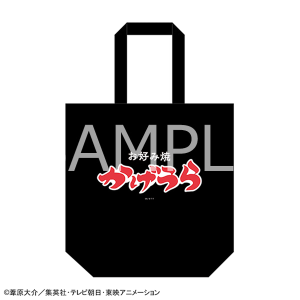 トートバッグ お好み焼かげうら