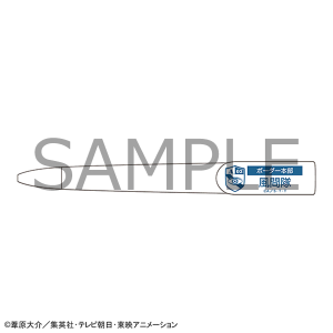ボールペン 風間隊